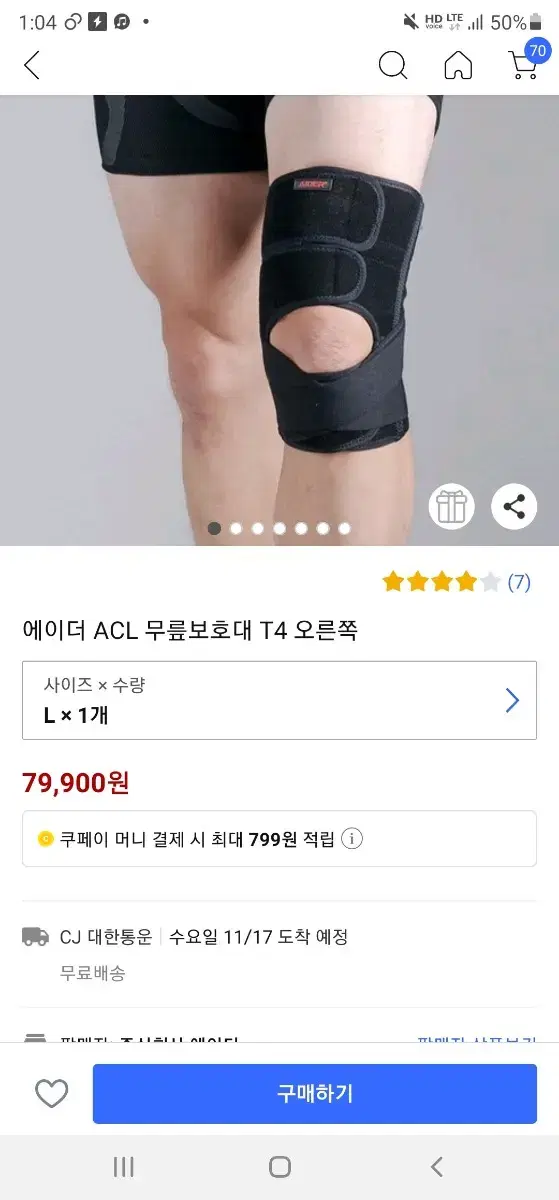 아이더 무릎보호대